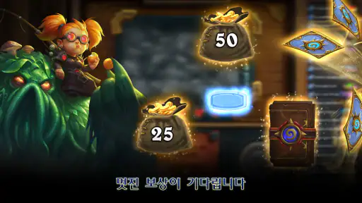 하스스톤 screenshot