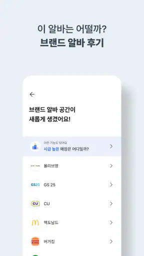 하우머치 - 알바 필수앱 screenshot