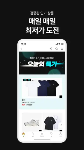 하이버 - 남자들의 합리적 패션 쇼핑 screenshot