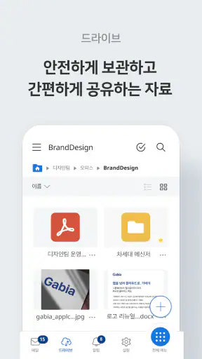 하이웍스 Hiworks screenshot