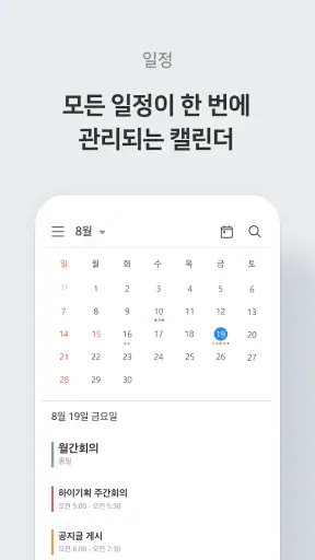 하이웍스 Hiworks screenshot