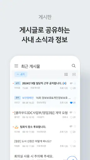 하이웍스 Hiworks screenshot