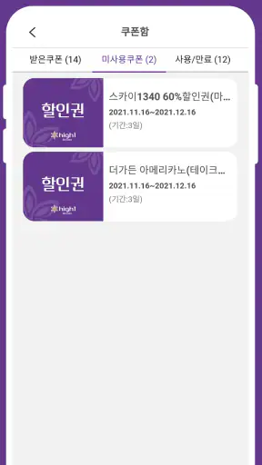 하이원리조트 screenshot