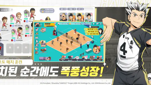 하이큐!! TOUCH THE DREAM screenshot