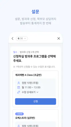하이클래스: 똑똑한 학급소통앱 screenshot