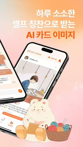 하잉 - 고민상담, 힐링 대화, AI 채팅 screenshot