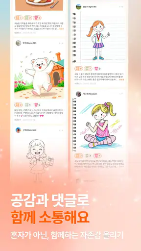 하잉 - 고민상담, 힐링 대화, AI 채팅 screenshot