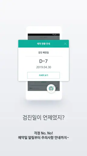 하트스캔(HeartScan) - HealthWallet screenshot