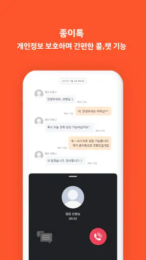 학교종이 screenshot