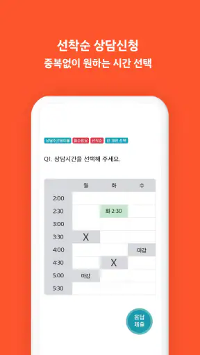 학교종이 screenshot