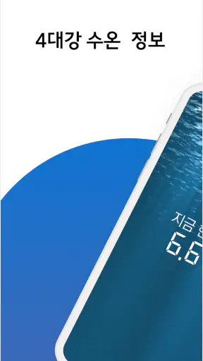 한강 가즈아 screenshot