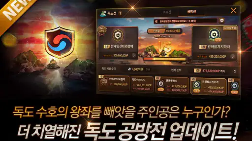 한게임 섯다&맞고 screenshot