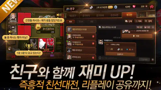 한게임 섯다&맞고 screenshot
