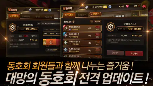 한게임 섯다&맞고 screenshot