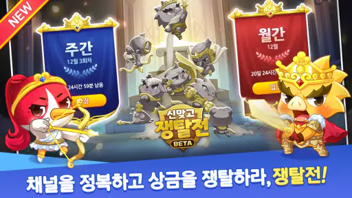 한게임 신맞고 : 대한민국 원조 고스톱 screenshot