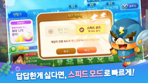 한게임 신맞고 : 대한민국 원조 고스톱 screenshot