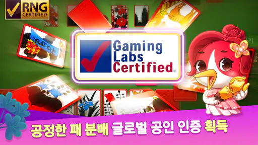 한게임 신맞고 : 대한민국 원조 고스톱 screenshot