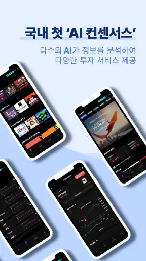 한경유레카: 한경이 만든 새로운 주식정보 플랫폼 screenshot