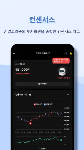 한경유레카: 한경이 만든 새로운 주식정보 플랫폼 screenshot