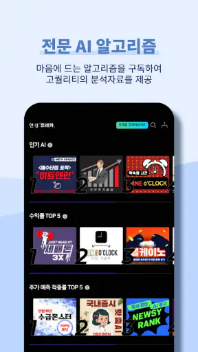 한경유레카: 한경이 만든 새로운 주식정보 플랫폼 screenshot