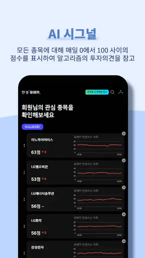 한경유레카: 한경이 만든 새로운 주식정보 플랫폼 screenshot