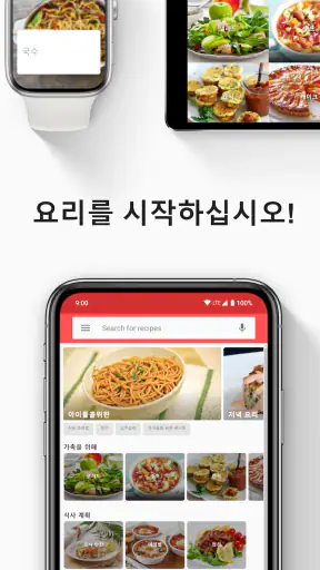 한국 요리법이 담긴 요리책 screenshot