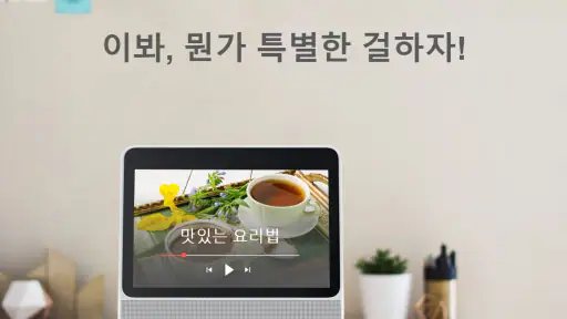 한국 요리법이 담긴 요리책 screenshot