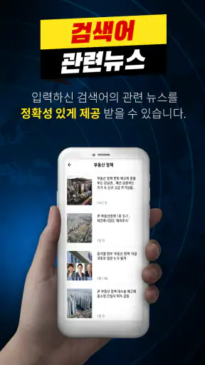 한국 종합 뉴스속보 screenshot