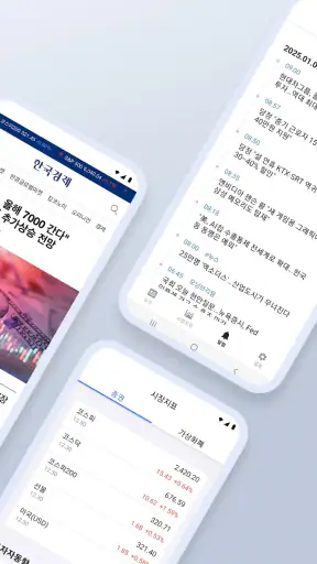 한국경제 screenshot