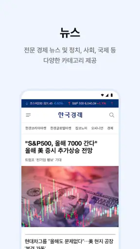 한국경제 screenshot