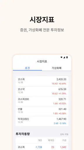 한국경제 screenshot