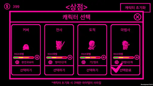 한국밈 피하기 screenshot