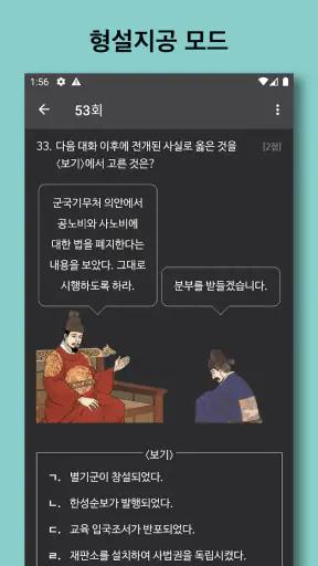 한국사 능력 screenshot