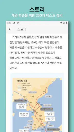한국사 능력 screenshot
