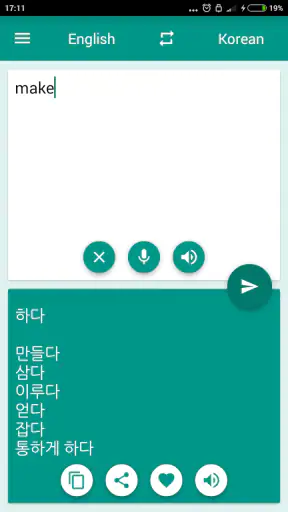 한국어 - 영어 번역기 screenshot
