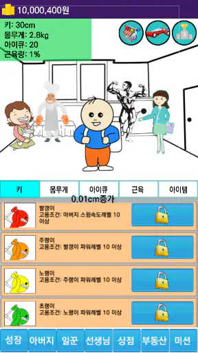 한국에서 아기키우기 screenshot