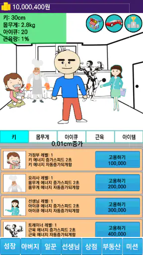 한국에서 아기키우기 screenshot
