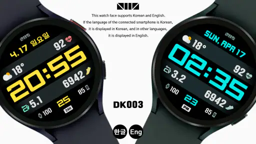 [한글] SMZ 'DK003' screenshot