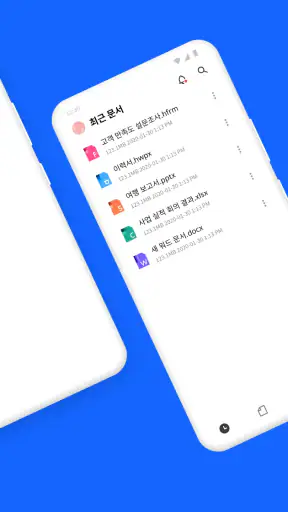 한컴독스 (오피스) - 한글 문서뷰어 및 편집기 screenshot
