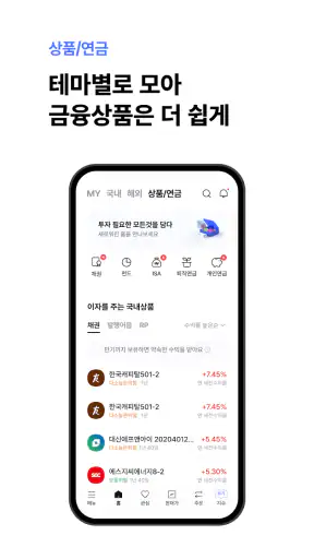 한투-한국투자증권,주식,MTS,증권,주식어플,해외주식 screenshot