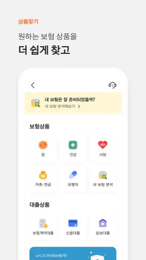 한화생명 screenshot