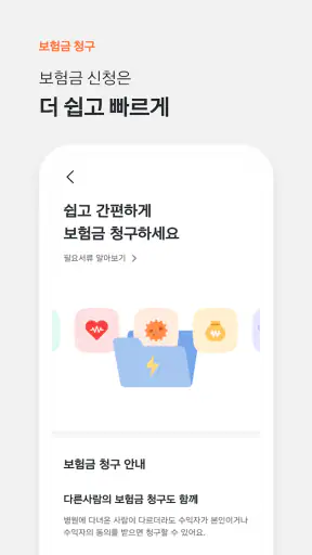 한화생명 screenshot