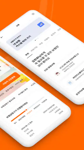 한화손해보험 screenshot