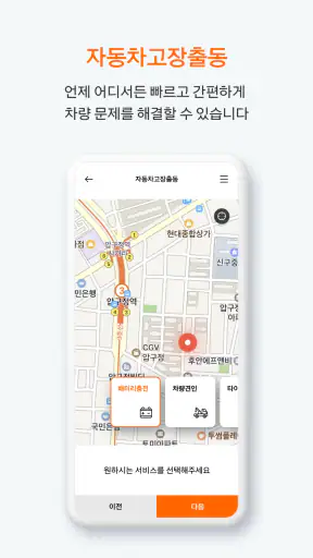 한화손해보험 screenshot