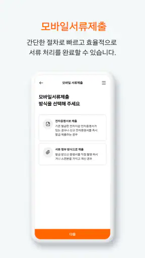 한화손해보험 screenshot