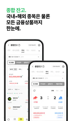 한화투자증권 MTS (대표MTS)-투자에 AI를 더하다 screenshot