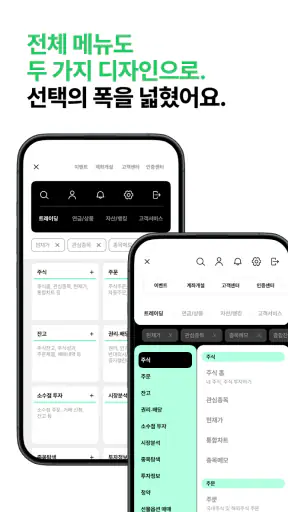 한화투자증권 MTS (대표MTS)-투자에 AI를 더하다 screenshot