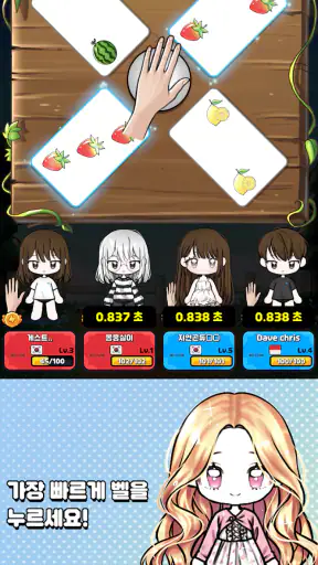 할리갈리 - 같은 과일 다섯 개 찾기 screenshot