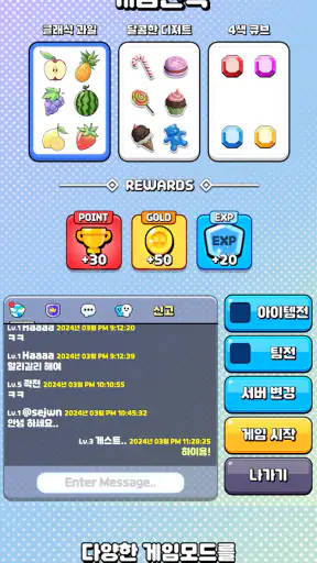 할리갈리 - 같은 과일 다섯 개 찾기 screenshot