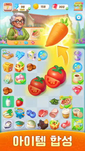 핫레스토랑: 머지&쿠킹 screenshot